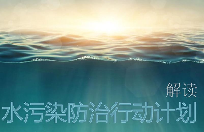 從污染防治轉(zhuǎn)向協(xié)同治理 治水理念升級 推動流域高質(zhì)量發(fā)展